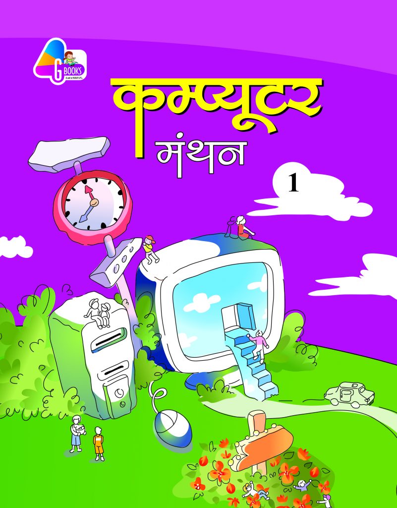 Computer – Master Mind Publications