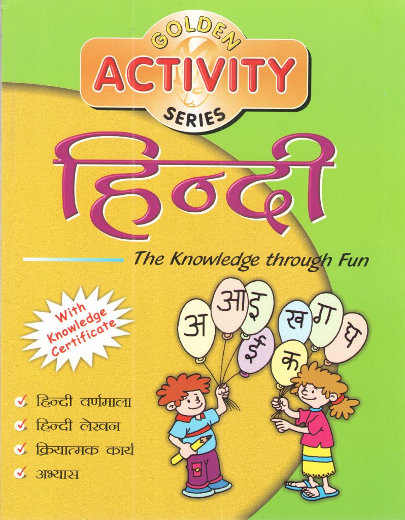 Golden Activity Hindi – Master Mind Publications